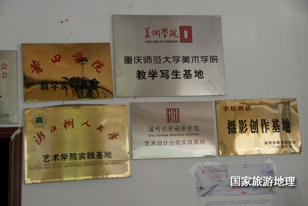 　　9月13日，婺源縣秋口鎮(zhèn)李坑村“小橋、流水、人家”創(chuàng)作寫生基地的一家農(nóng)家樂掛滿了與美術(shù)和攝影學校聯(lián)姻的牌子。